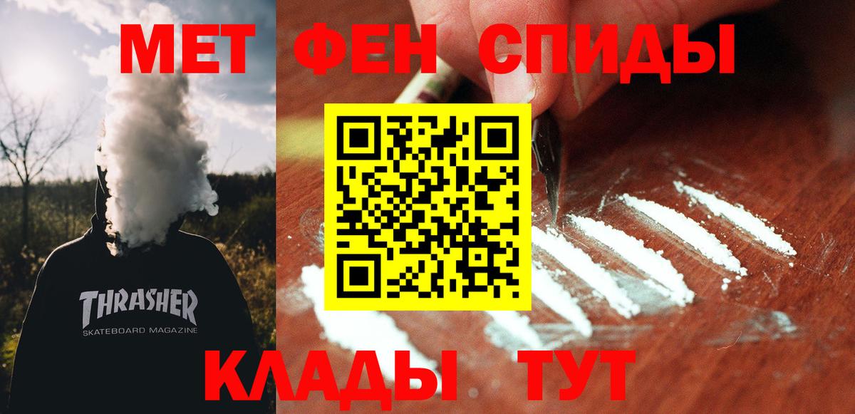 АМФЕТАМИН 98% Янаул