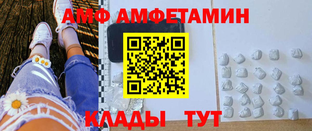 АМФЕТАМИН  Вход с VPN  Янаул  АМФЕТАМИН Розовый 
