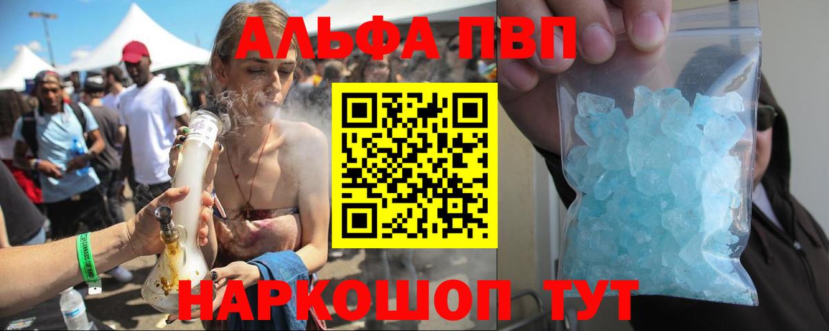 Янаул  Alfa_PVP крисы CK  Alpha-PVP мука  Вход с VPN 