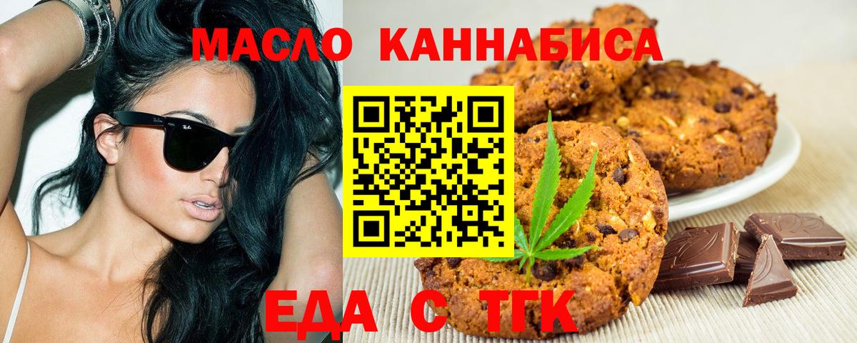 Янаул  Еда ТГК марихуана  Вход с VPN 