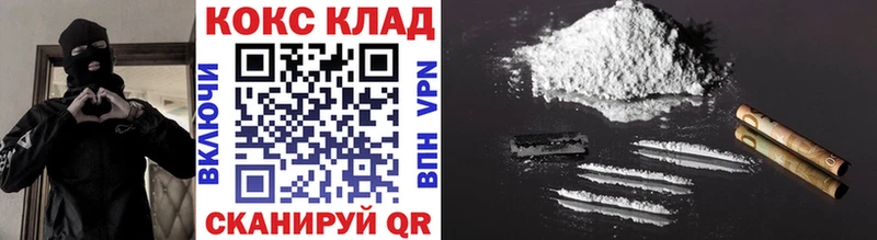 купить  цена  Янаул  COCAIN 97% 