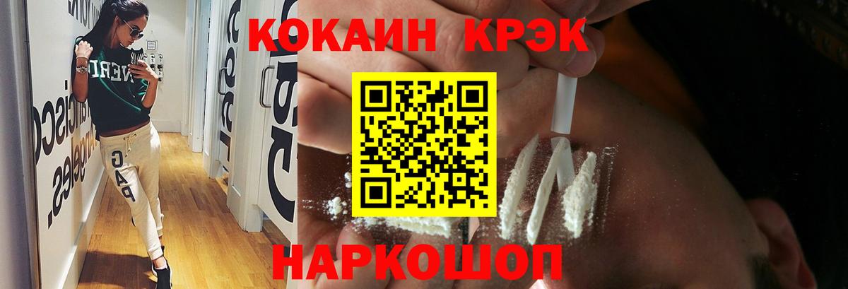 Кокаин VHQ Янаул