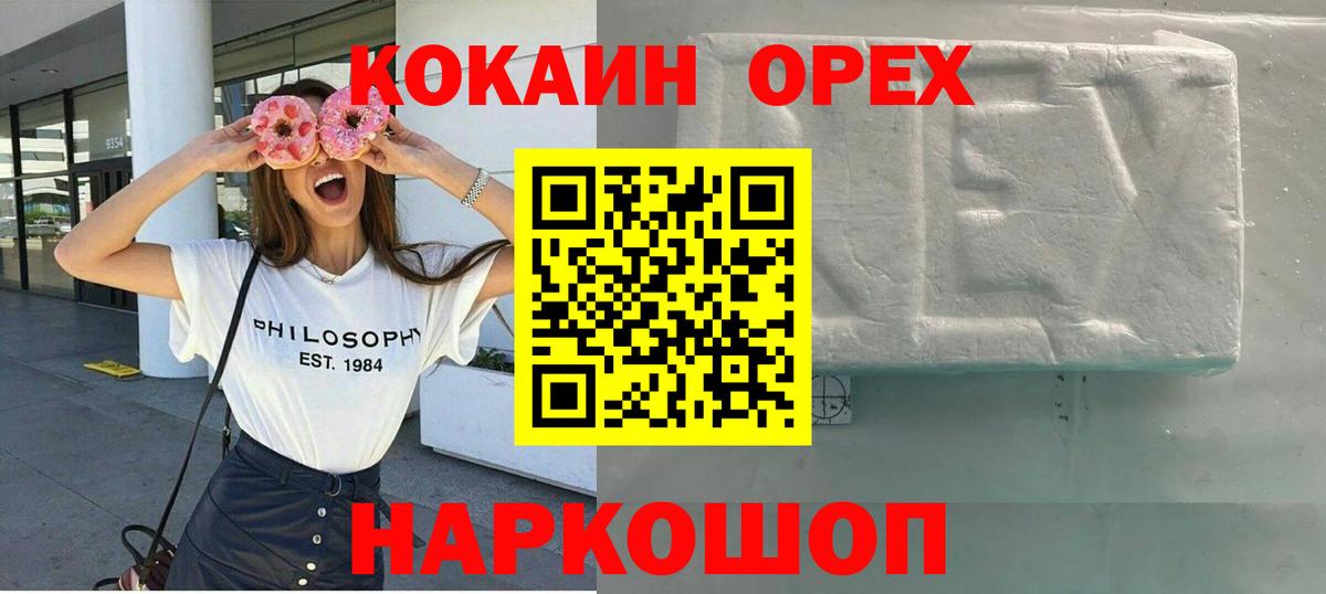 COCAIN Перу  Вход с VPN  наркота  Cocaine Columbia  Янаул 