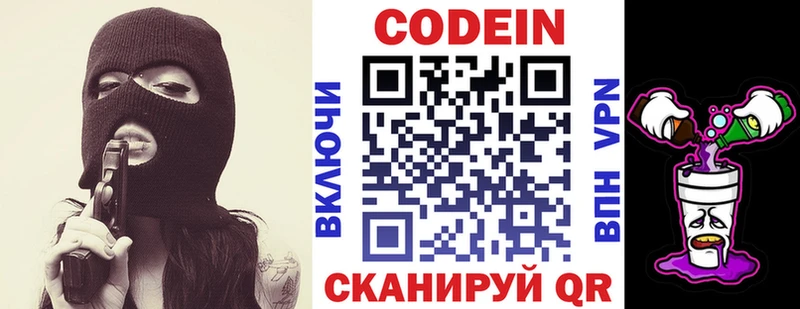 ОМГ ОМГ   Янаул  Кодеин Purple Drank 
