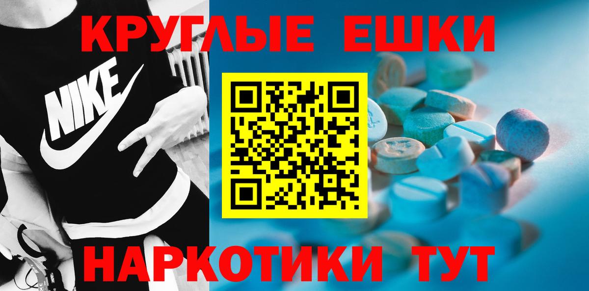 Ecstasy MDMA Янаул