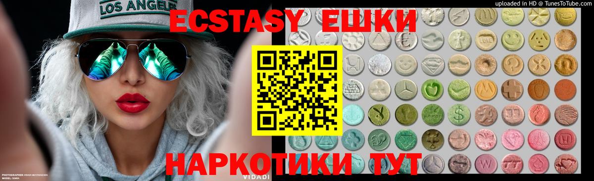 Янаул  Экстази MDMA  Ecstasy  Экстази DUBAI  Вход с VPN 