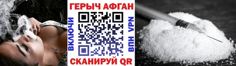 Героин хмурый Янаул