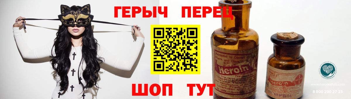 ГЕРОИН  Вход с VPN  Янаул  Героин Афган 