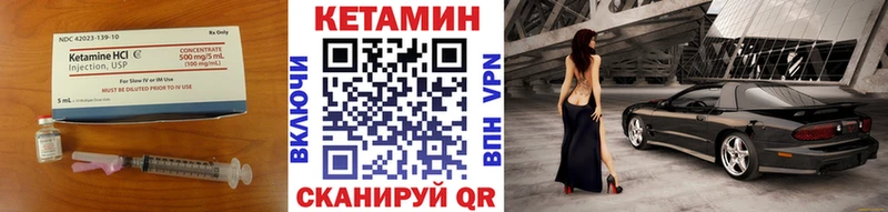 Кетамин VHQ  Янаул 