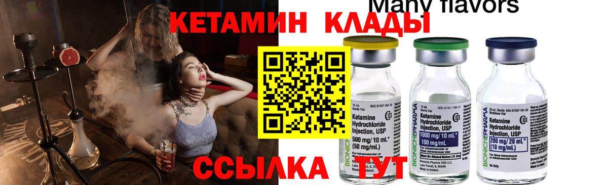 Янаул  Кетамин ketamine  Кетамин ketamine  Вход с VPN 