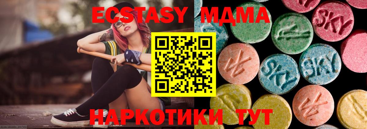 MDMA Molly Янаул