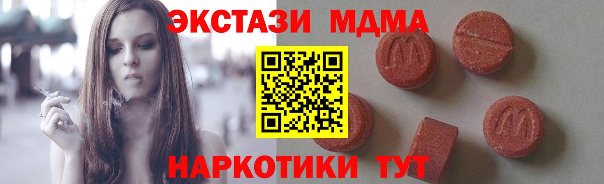 Янаул  MDMA молли  Вход с VPN 