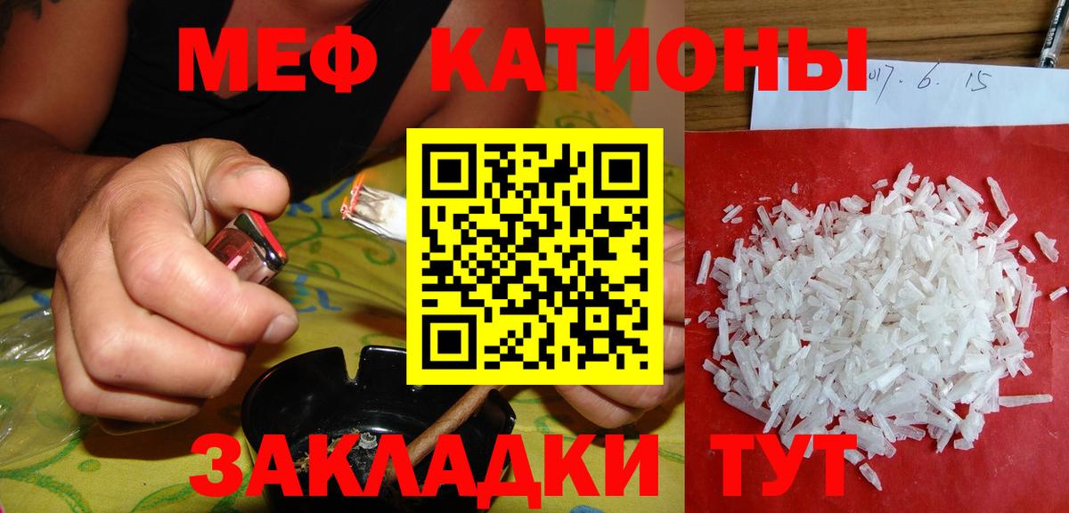 Мефедрон мука Янаул