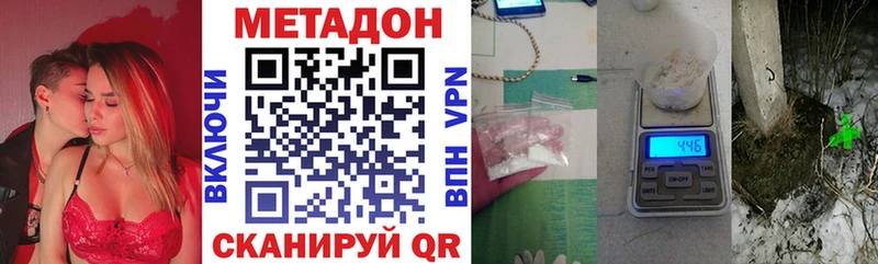 МЕТАДОН methadone  Янаул 