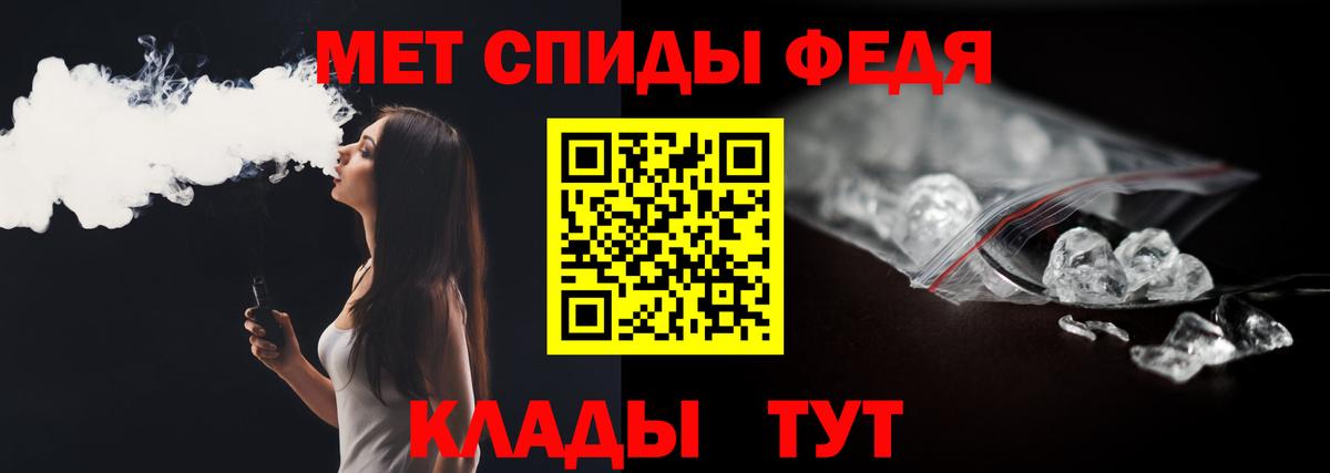МЕТАМФЕТАМИН мет Янаул