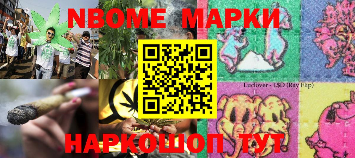 Янаул  Марки 25I-NBOMe  Вход с VPN  Наркотические марки 1,5мг  Наркотические марки 1,5мг 