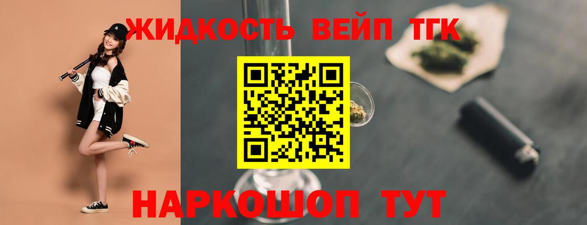 Янаул  Дистиллят ТГК вейп  как найти наркотики  Вход с VPN 