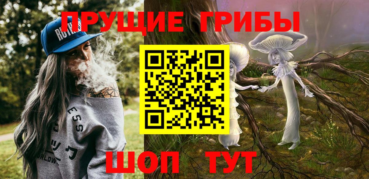 Галлюциногенные грибы мицелий Янаул
