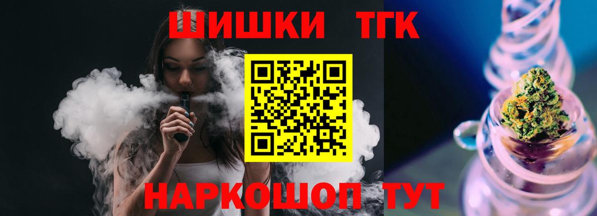Шишки марихуана Ganja Янаул